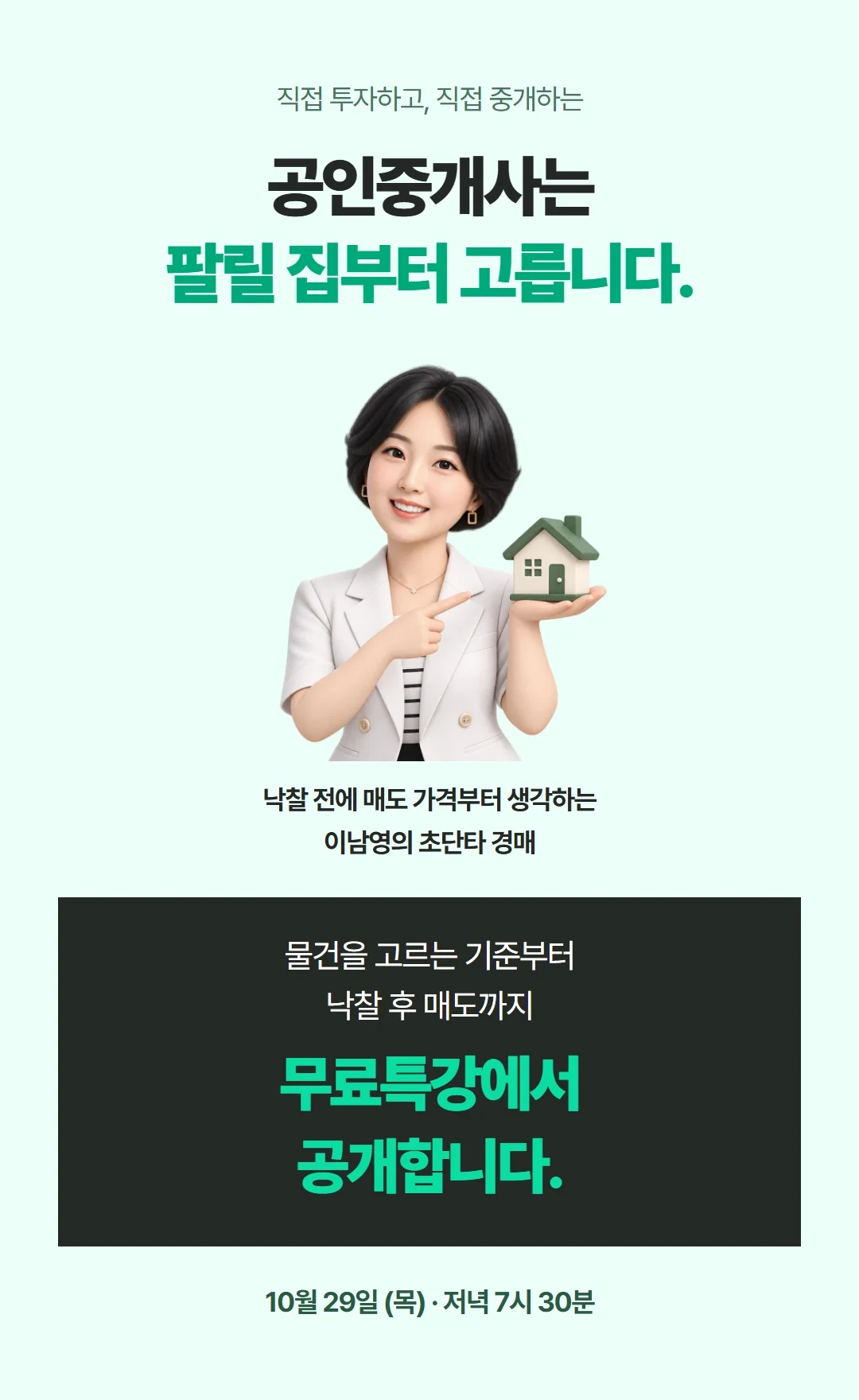 클래스 소개 상세 이미지 7