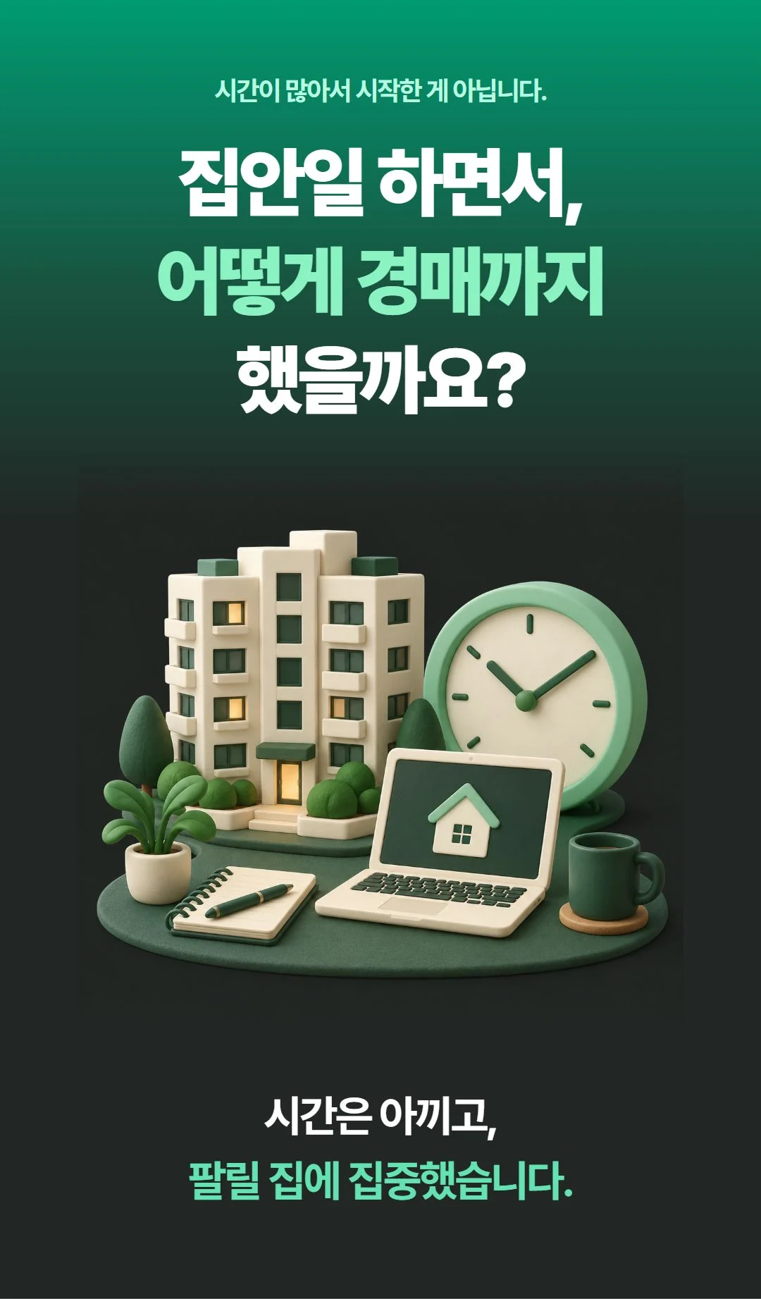 클래스 소개 상세 이미지 8