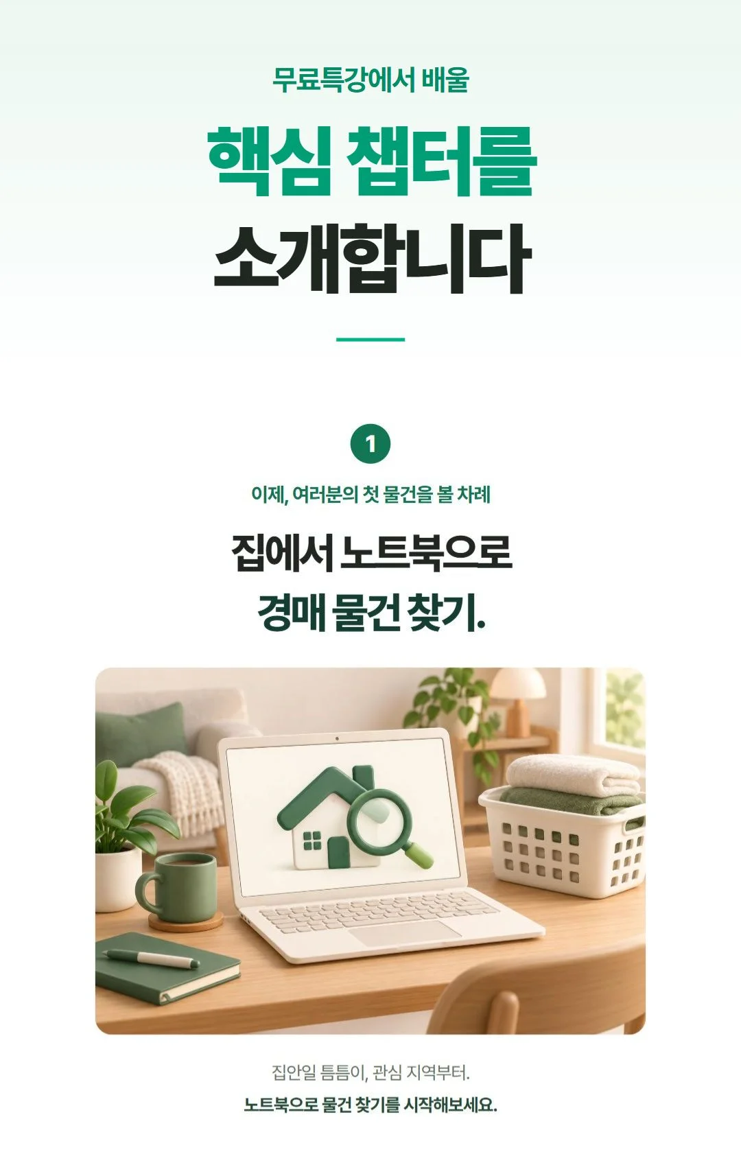 클래스 소개 상세 이미지 16
