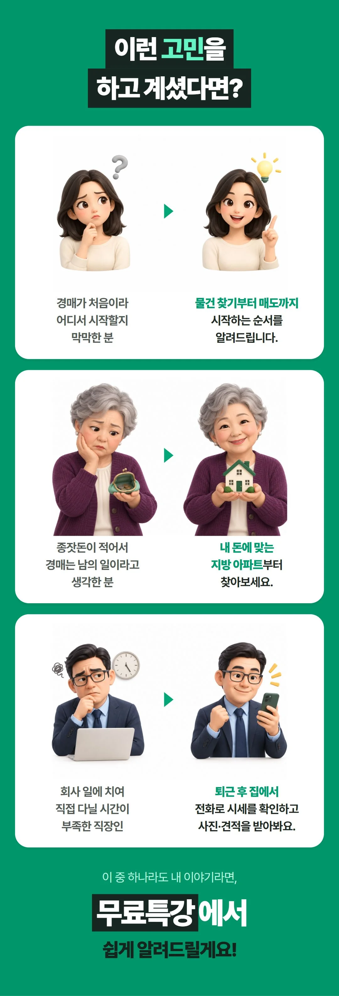 클래스 소개 상세 이미지 19