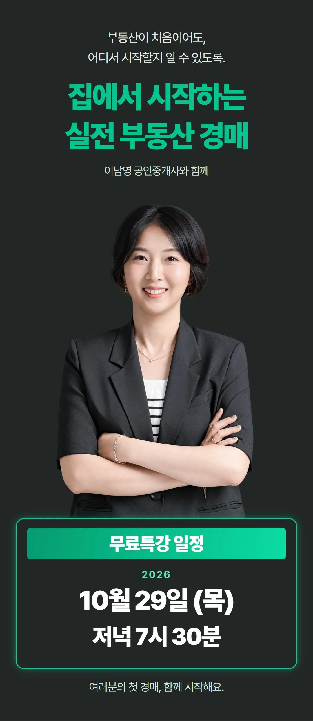 클래스 소개 상세 이미지 20